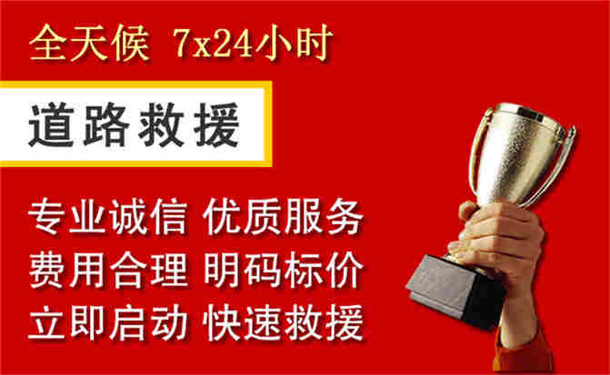 2026年秋季雨水偏多，成安道路救援面临多重运营难题分析