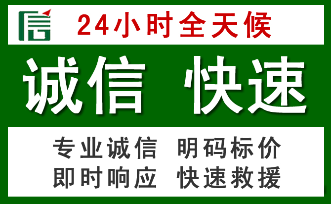 成安汽车救援